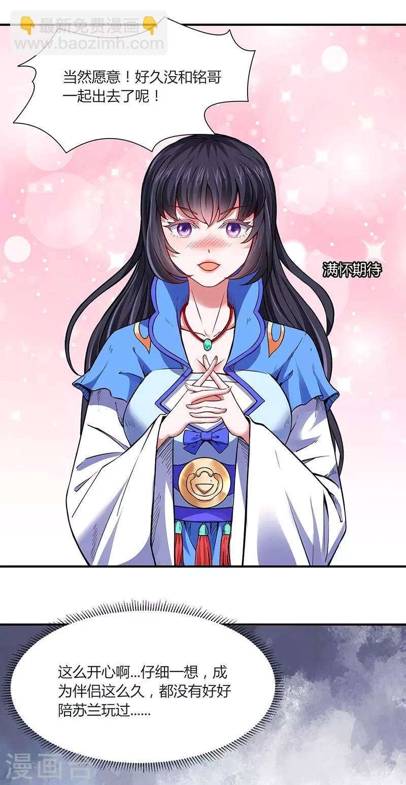 第175话 要约会吗？