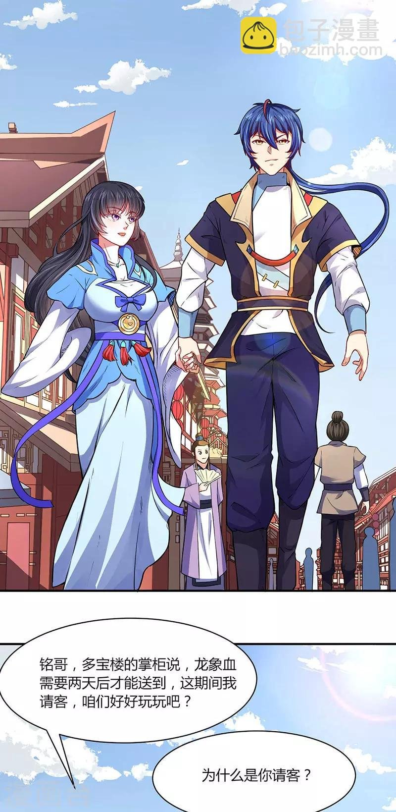 第175话 要约会吗？