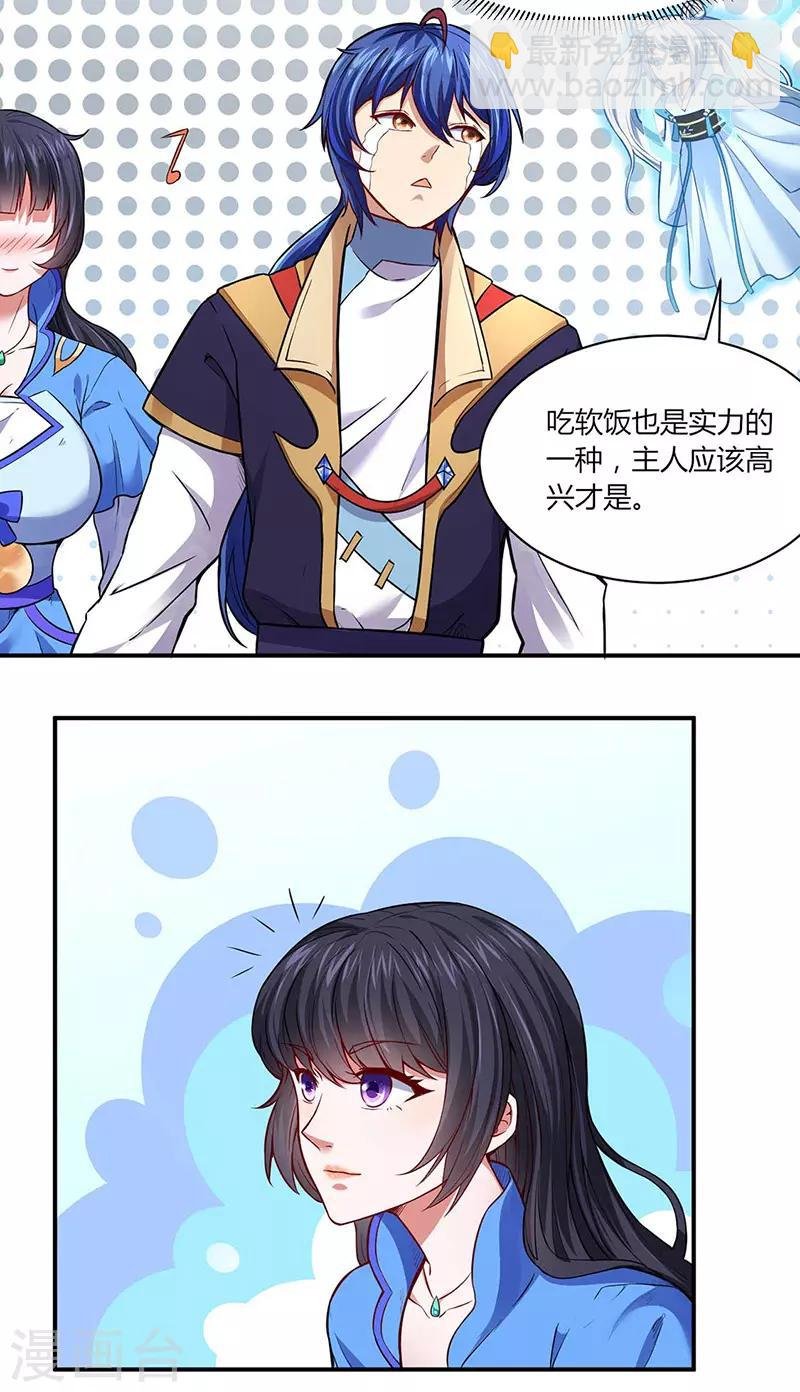 第175话 要约会吗？