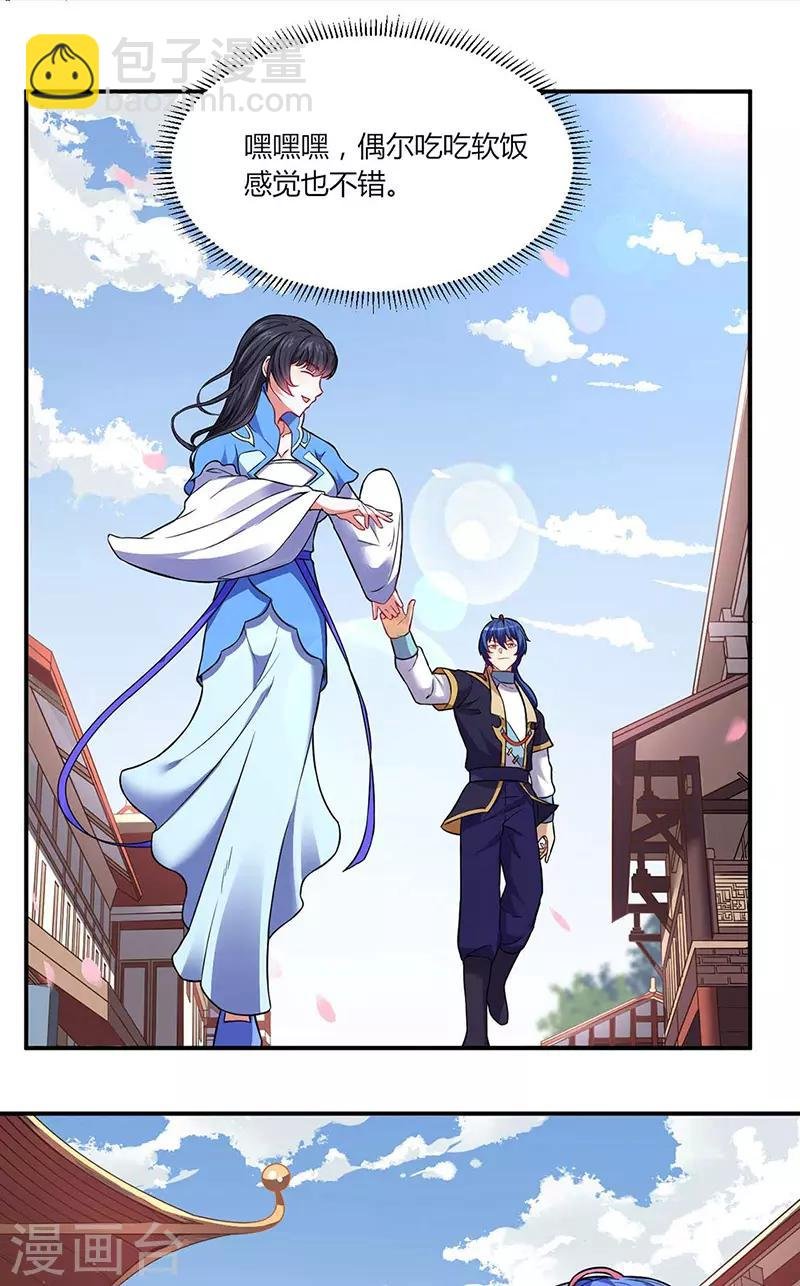 第175话 要约会吗？