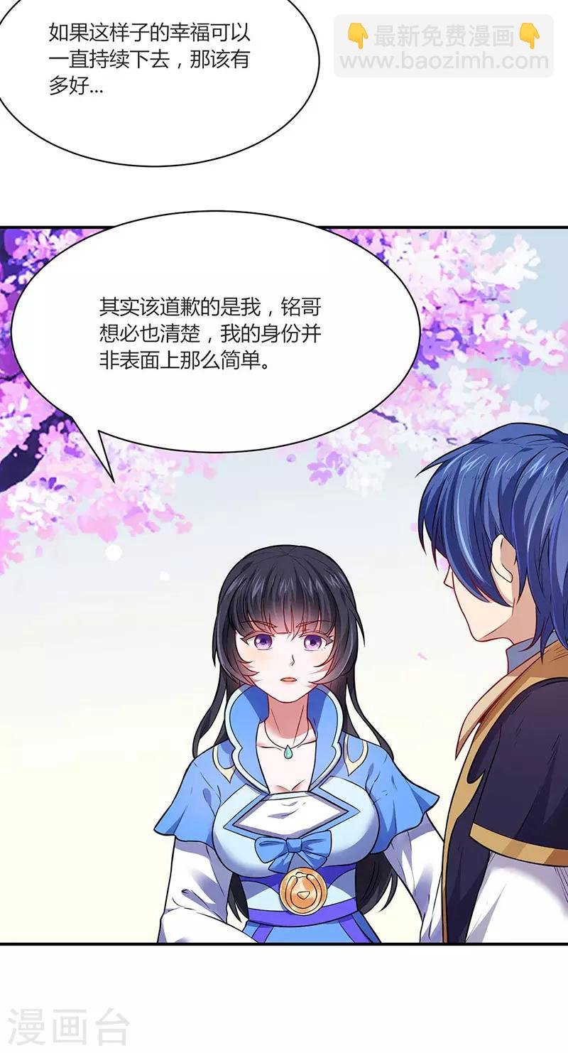 第175话 要约会吗？