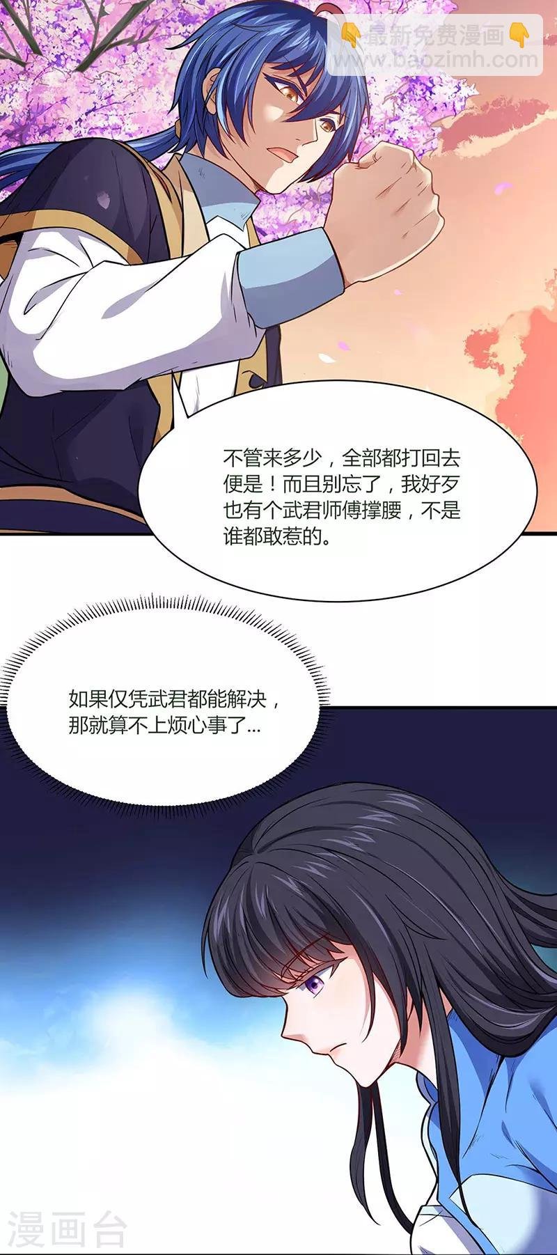 第175话 要约会吗？