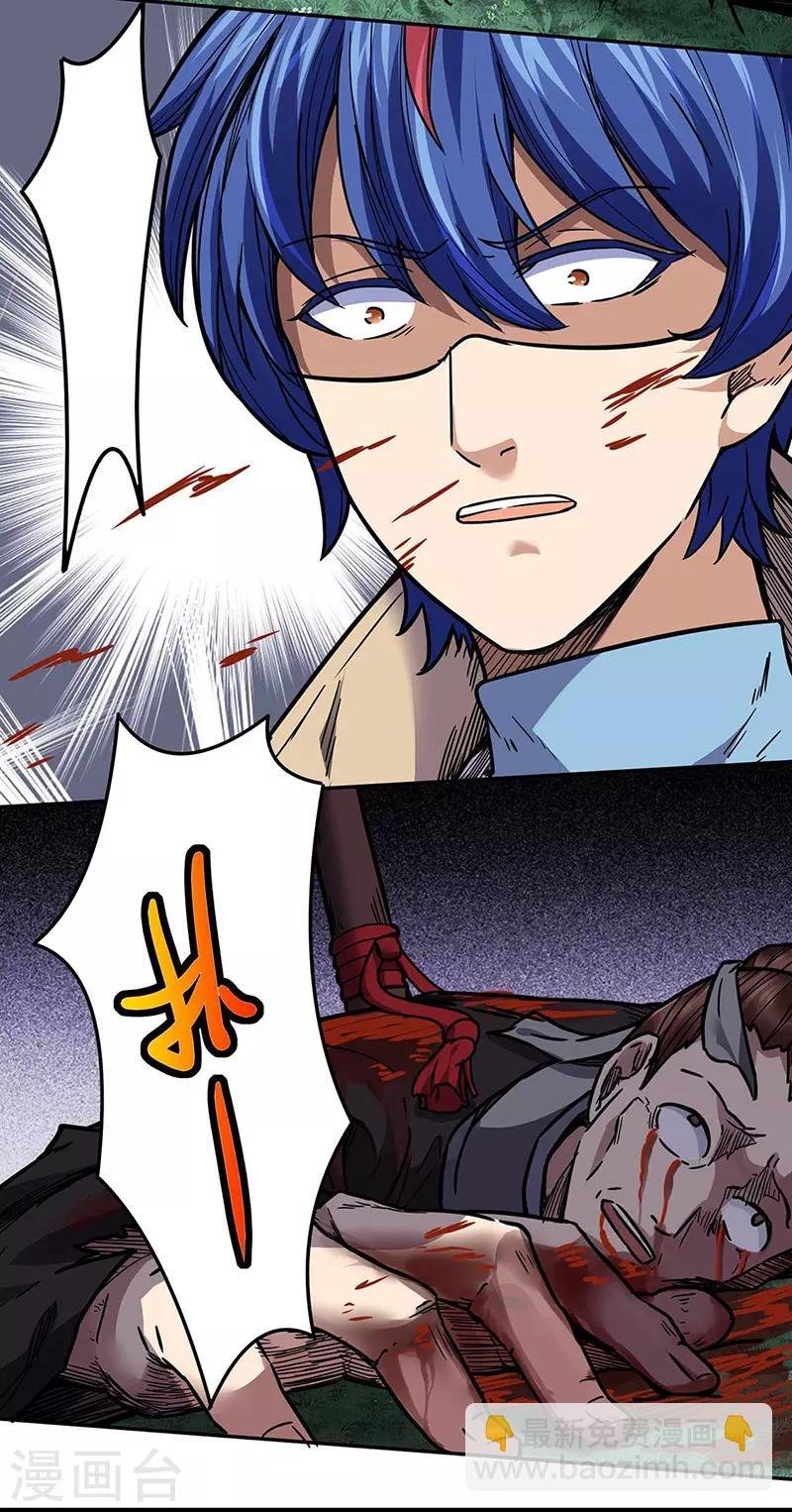 第176话 执行正义！