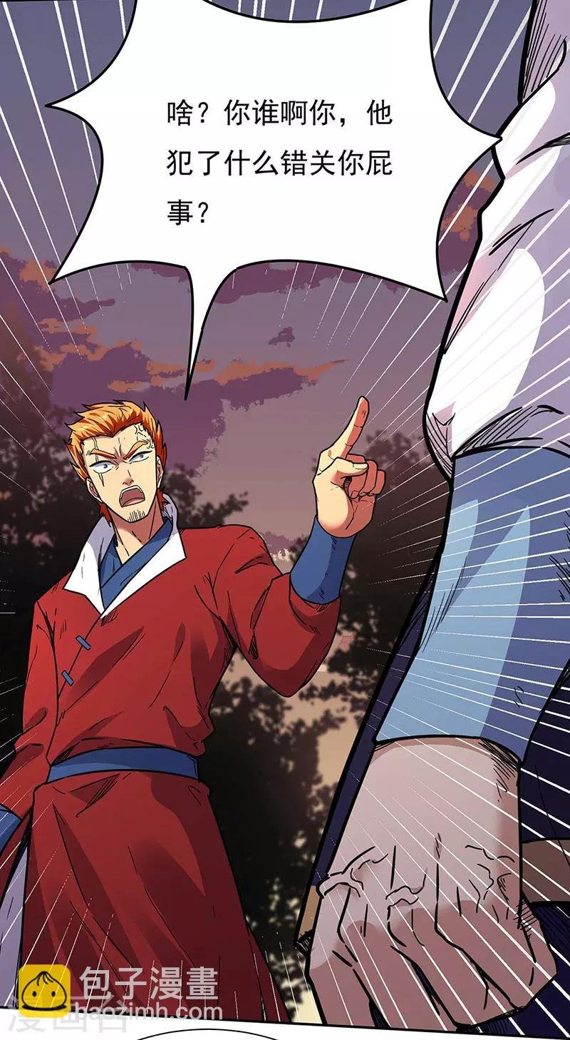 第176话 执行正义！