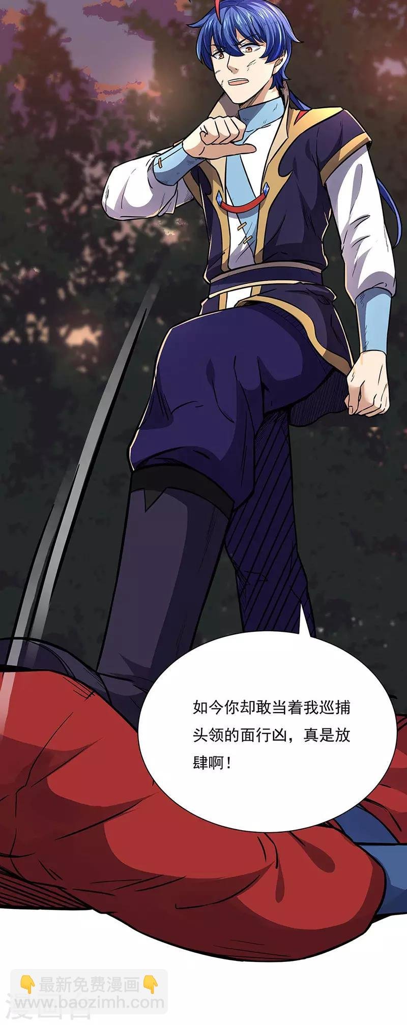 第176话 执行正义！