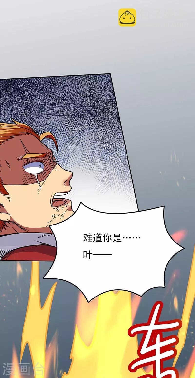 第176话 执行正义！