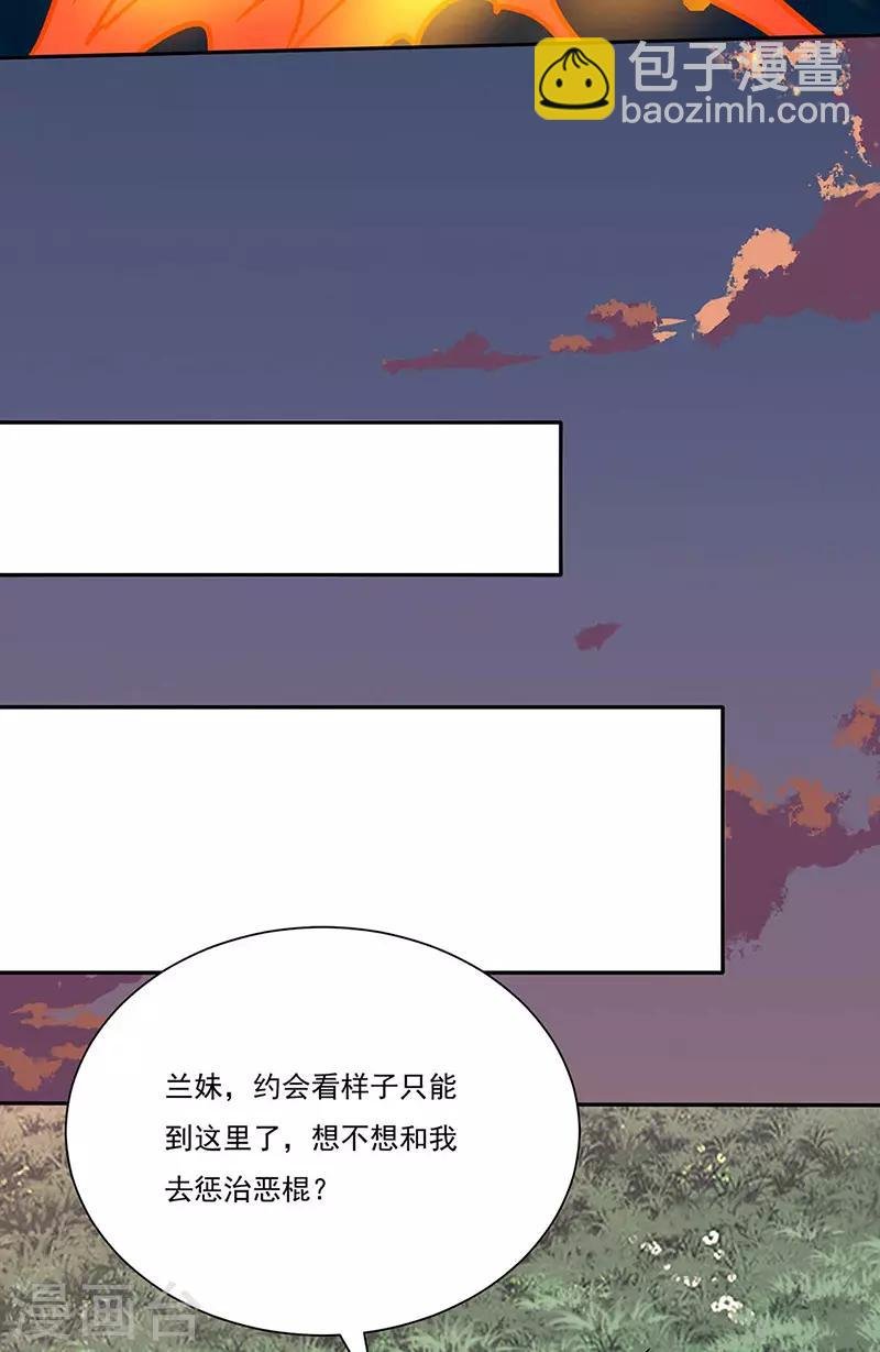 第176话 执行正义！