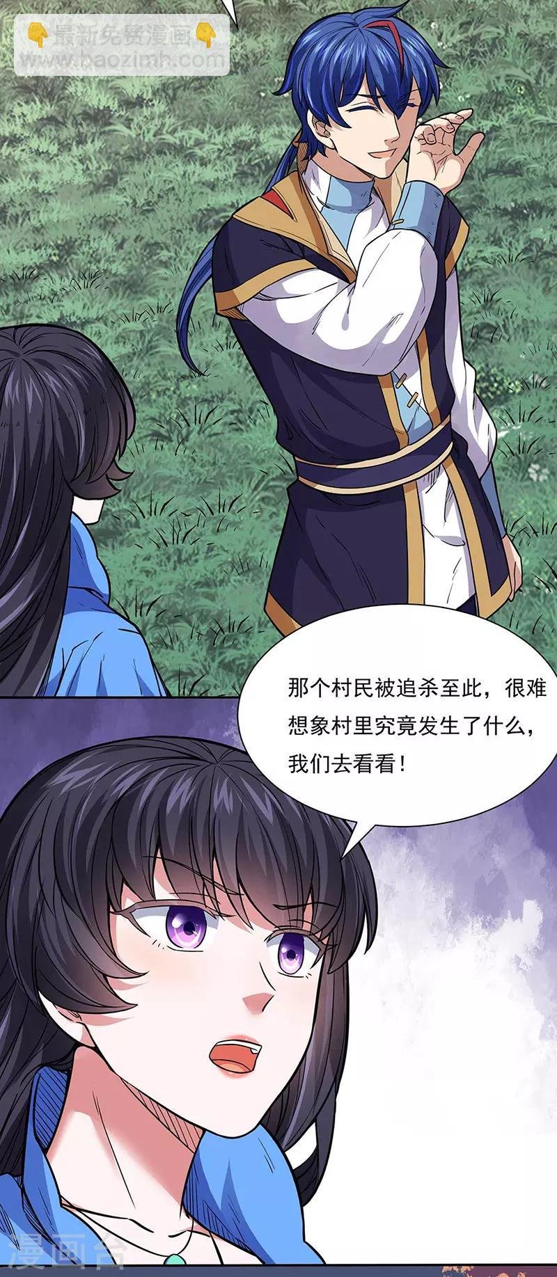 第176话 执行正义！