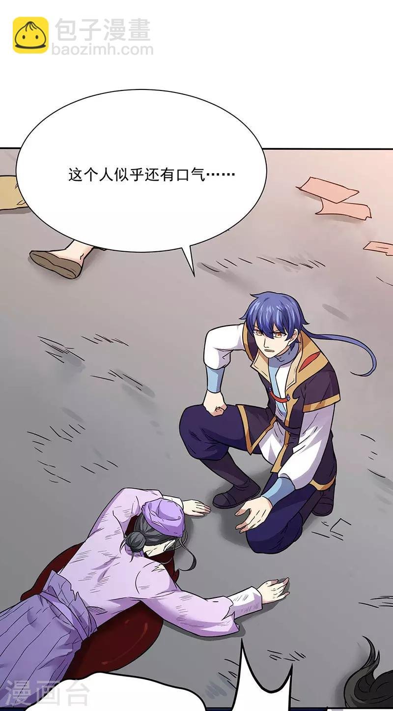 第176话 执行正义！