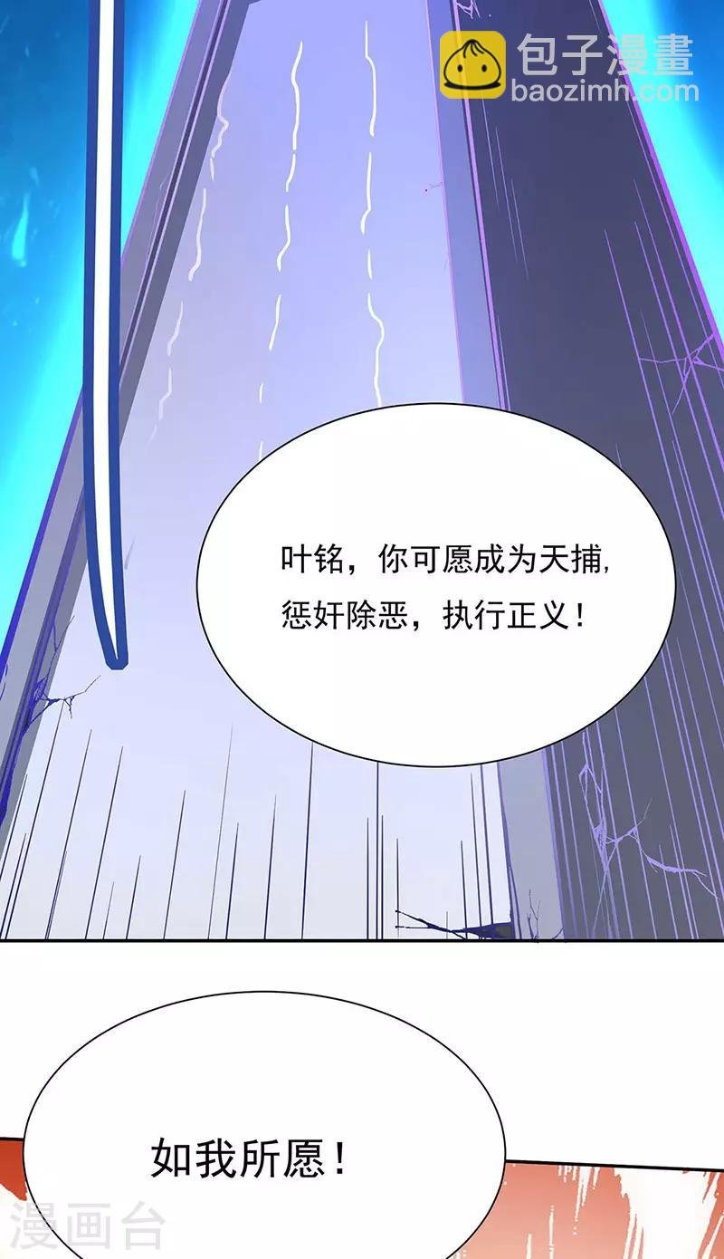 第176话 执行正义！