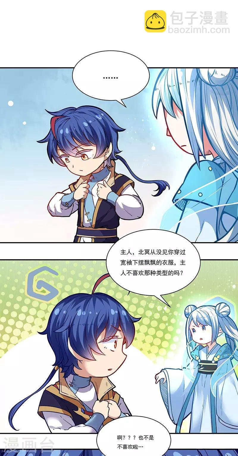 第176话 执行正义！