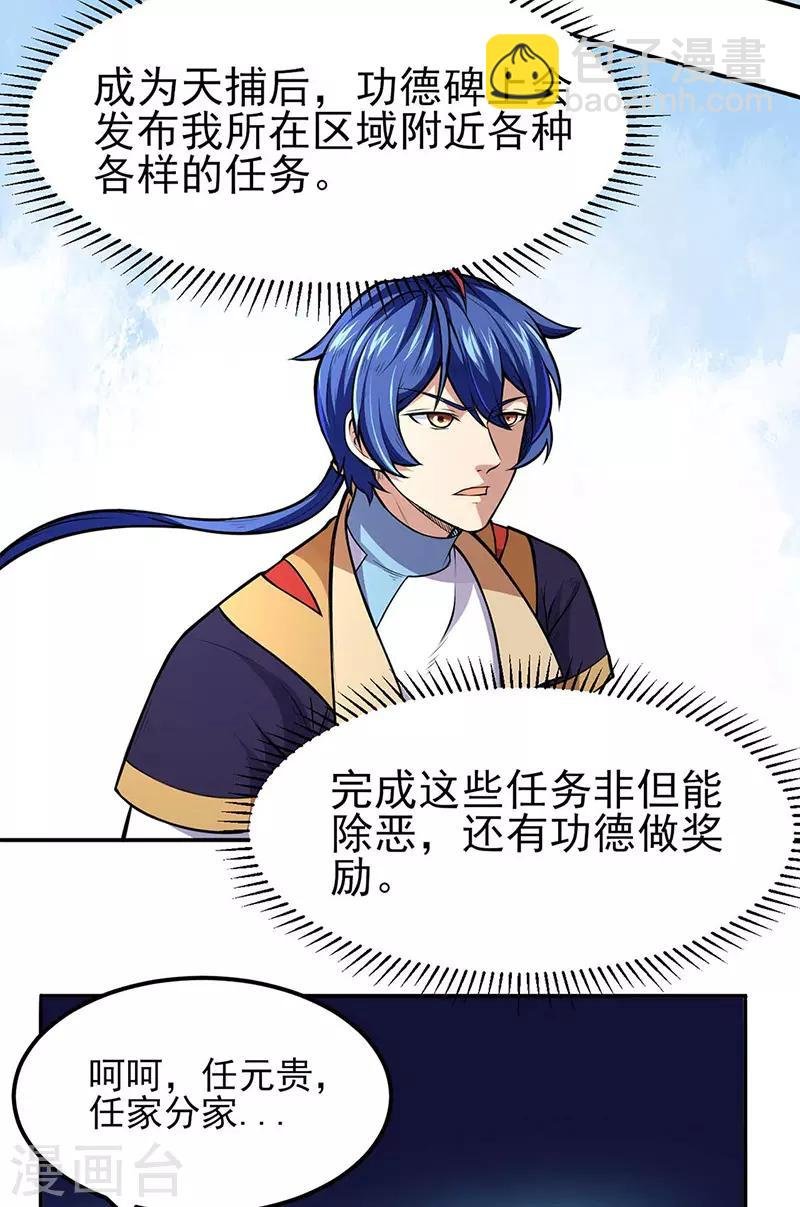 第177话 绝不放过！