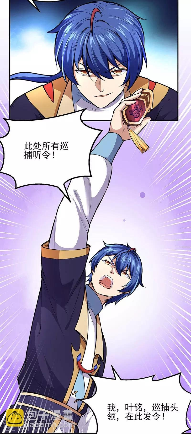 第177话 绝不放过！