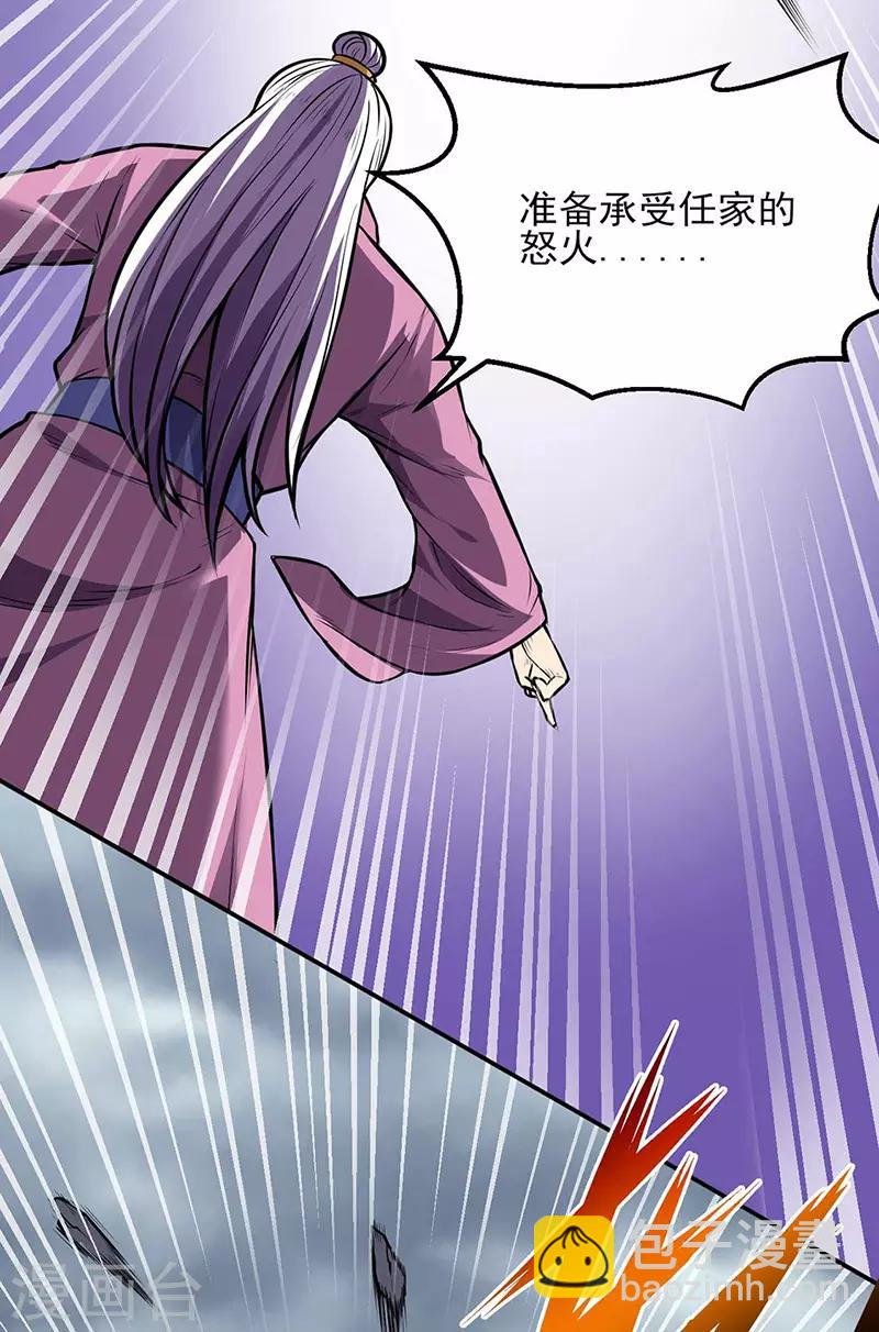 第177话 绝不放过！