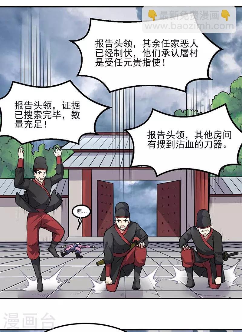 第177话 绝不放过！