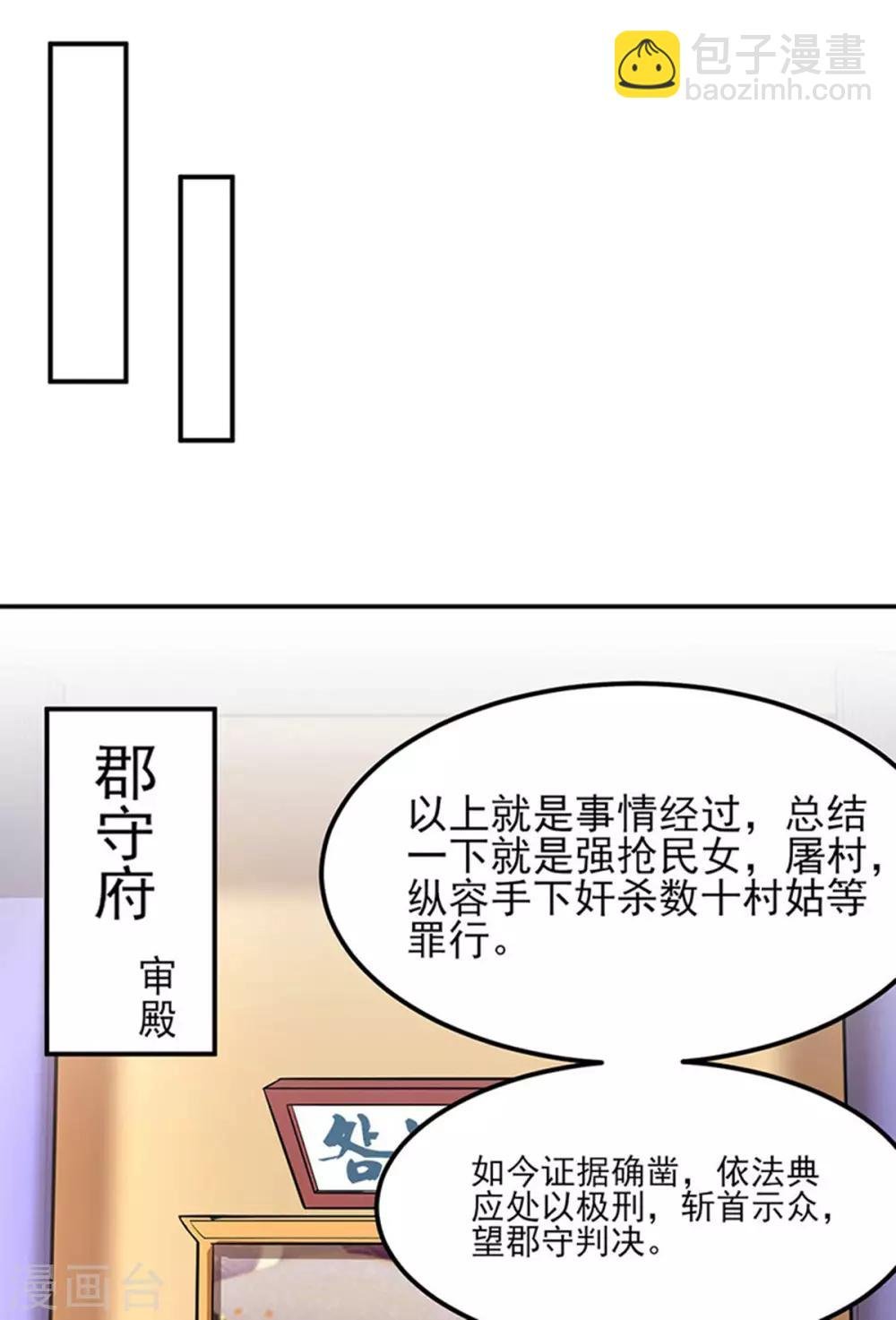 第177话 绝不放过！