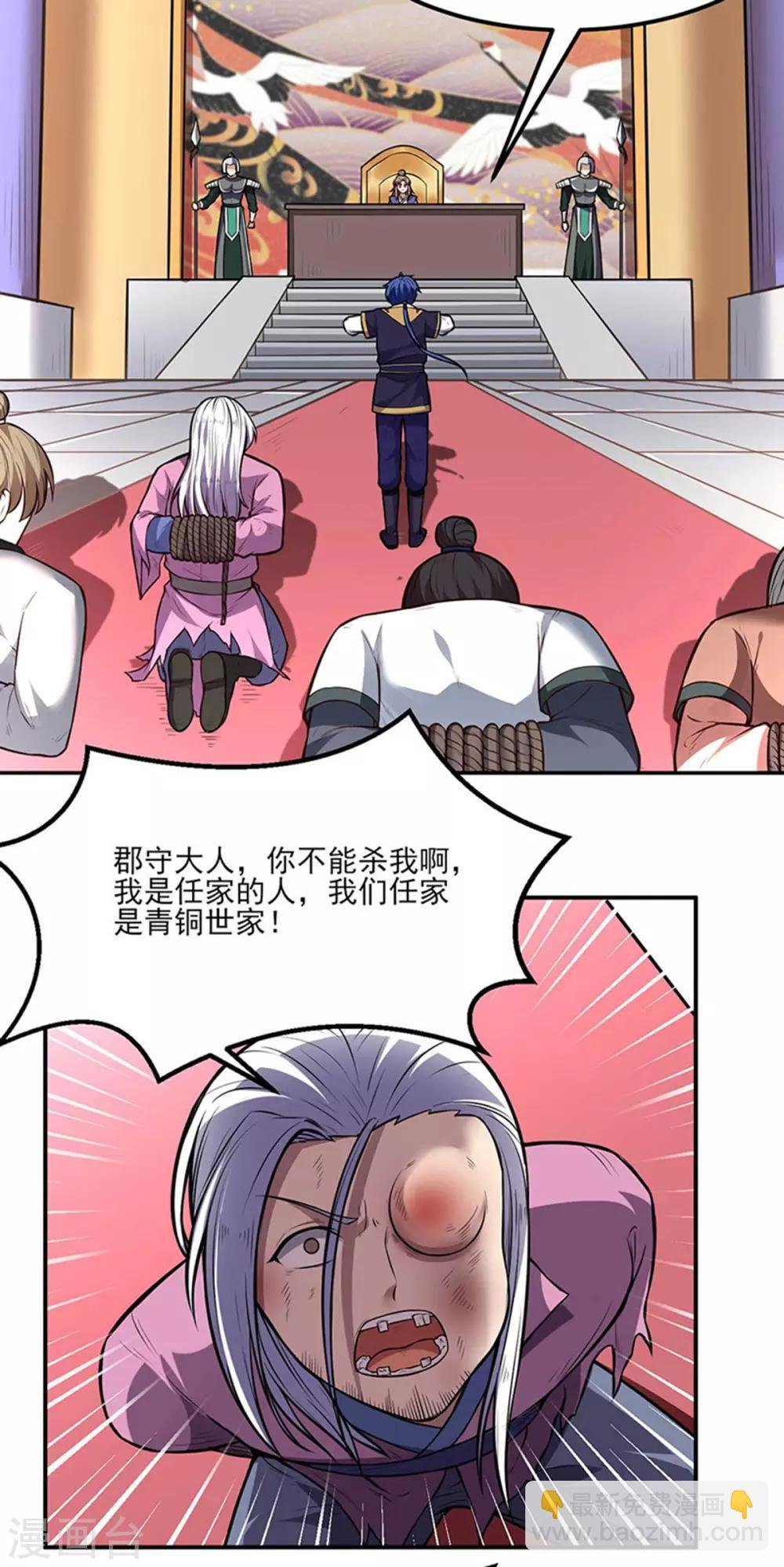 第177话 绝不放过！