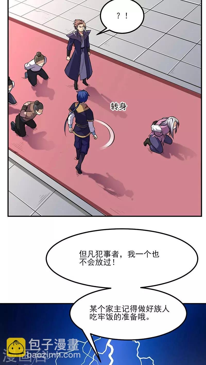 第177话 绝不放过！