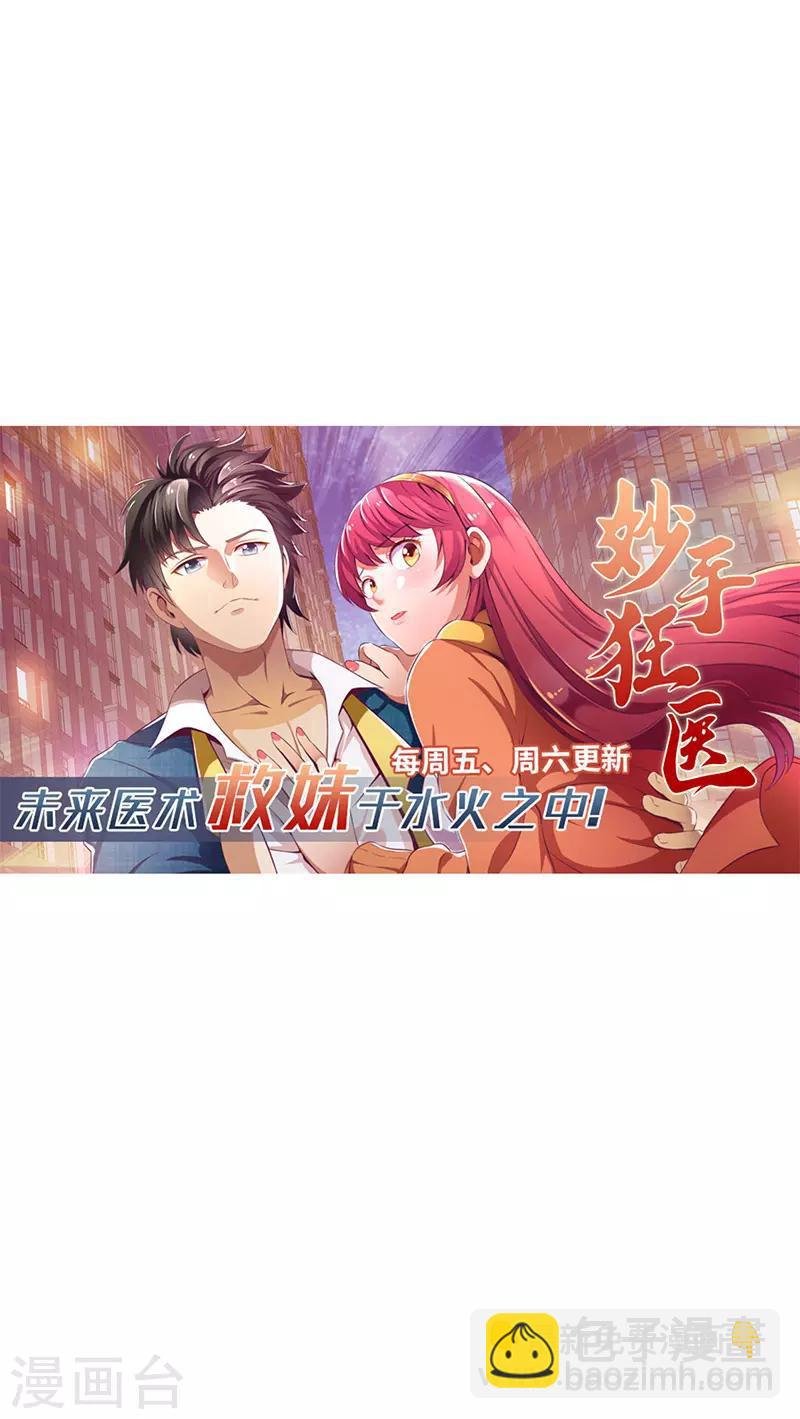 第177话 绝不放过！