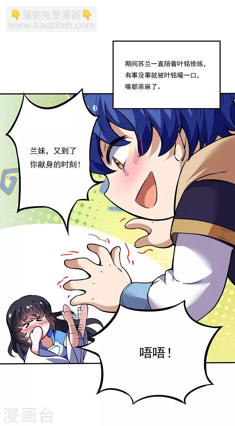 第178话 龙象之力