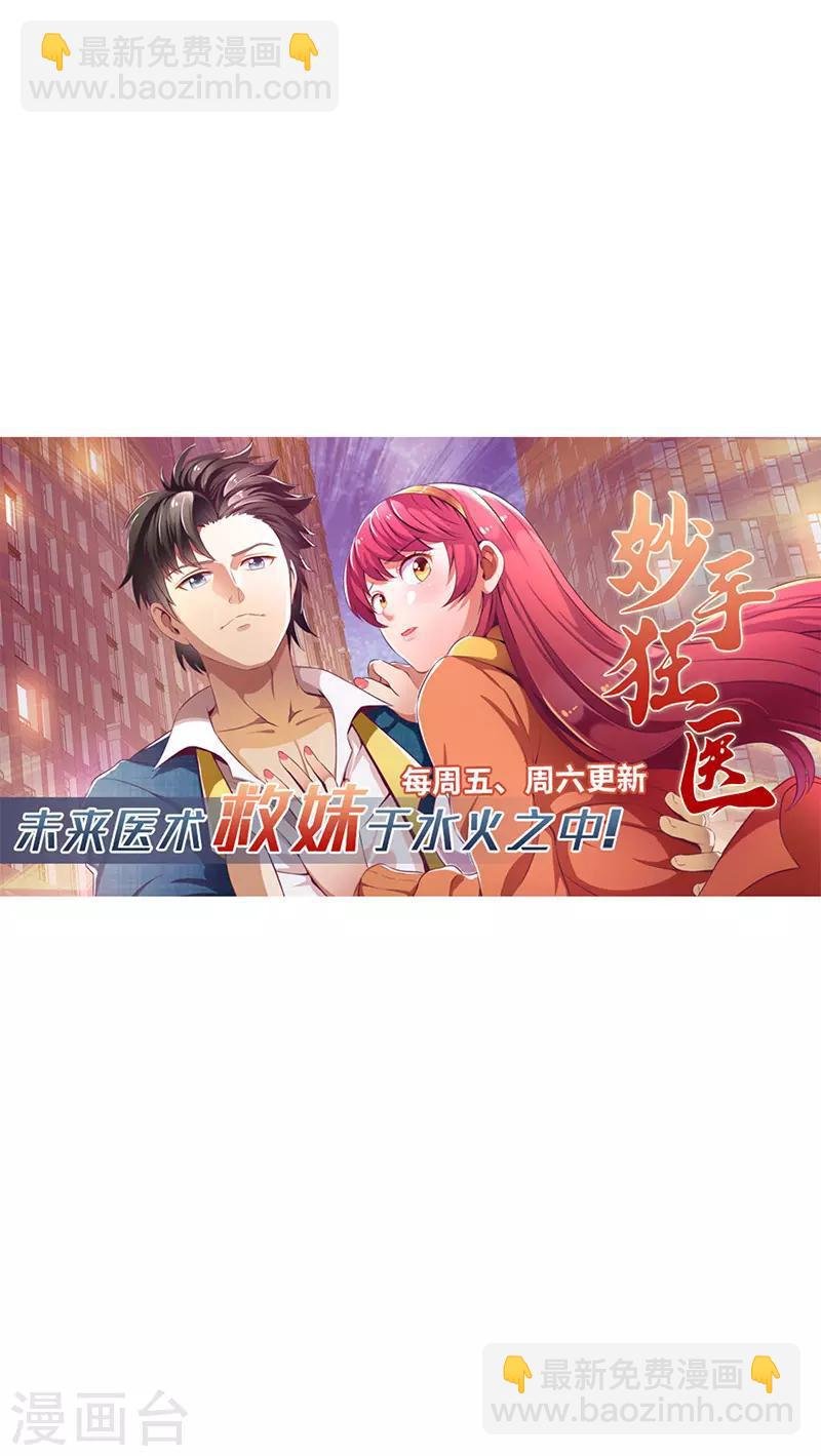 第178话 龙象之力