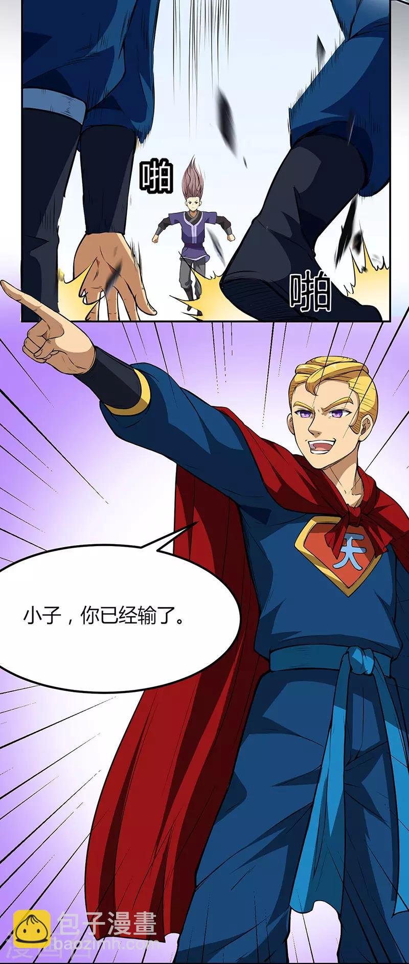 第179话 擂台首战