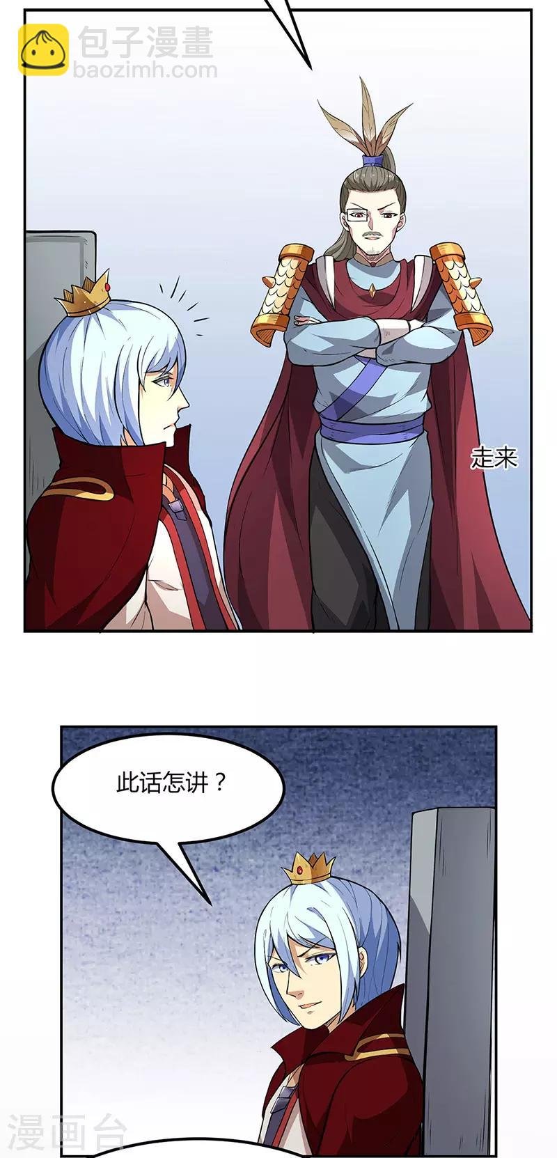 第179话 擂台首战
