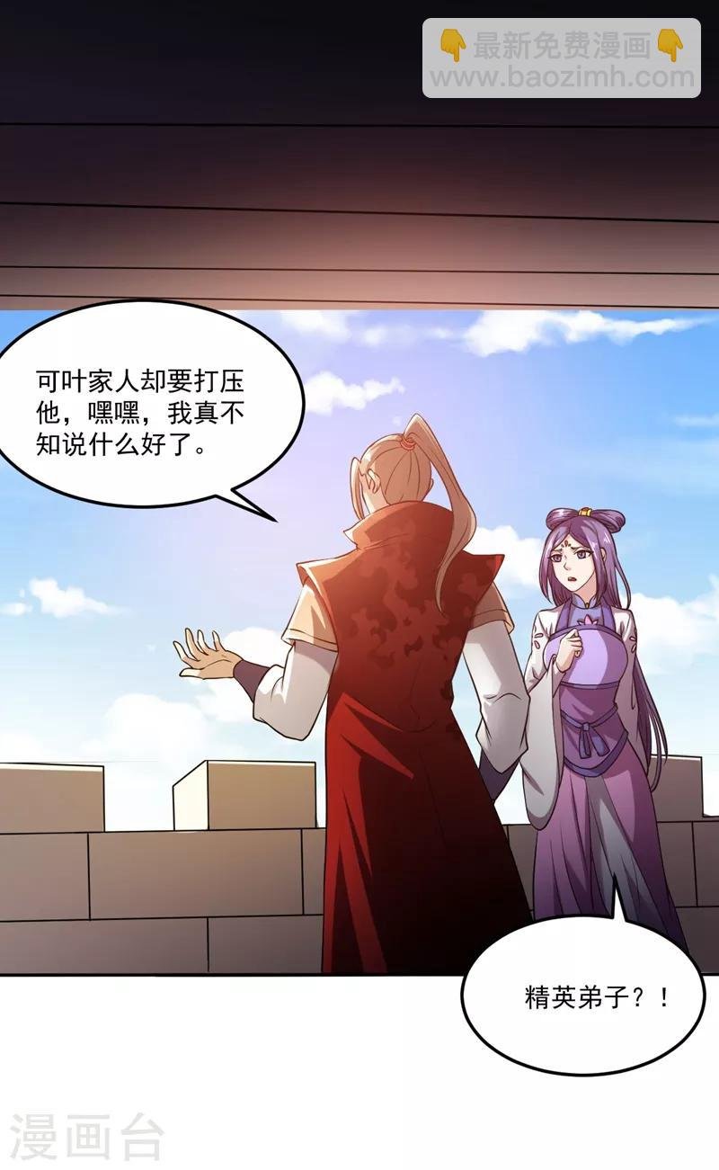 第18话 无资格的嘲笑