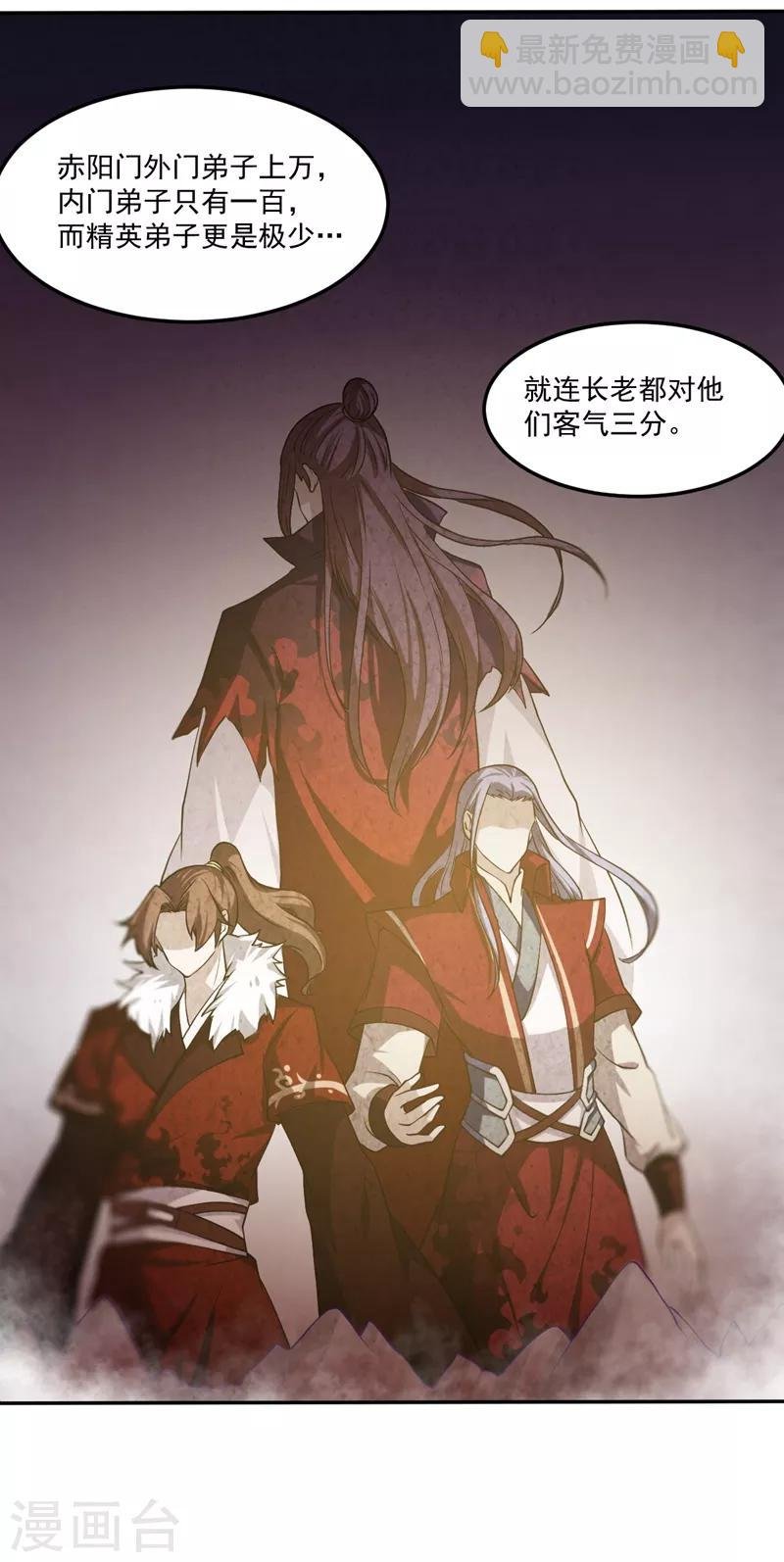 第18话 无资格的嘲笑