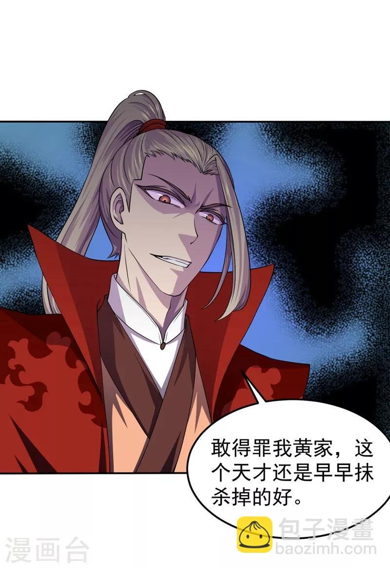 第18话 无资格的嘲笑