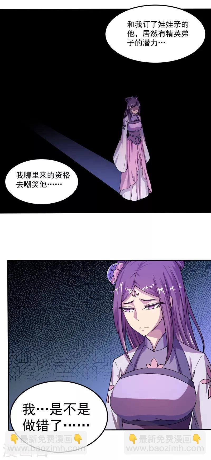 第18话 无资格的嘲笑