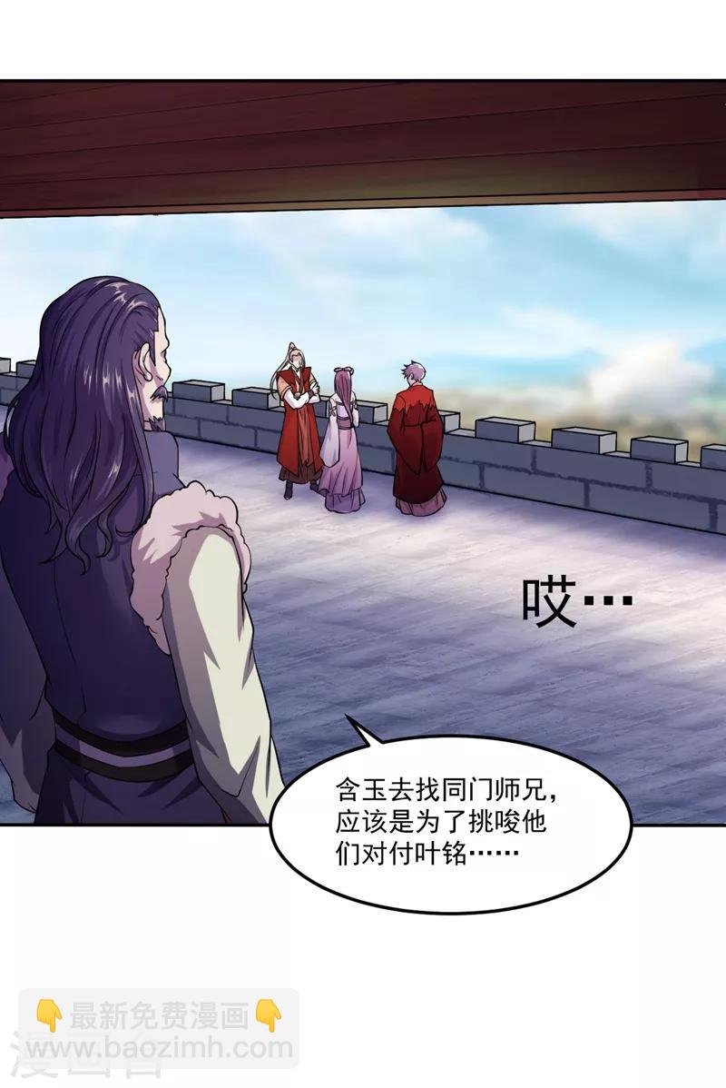 第18话 无资格的嘲笑