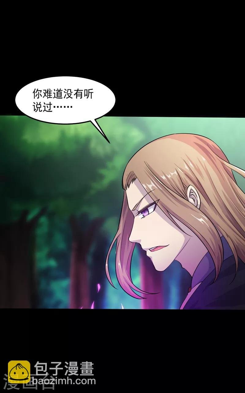第18话 无资格的嘲笑