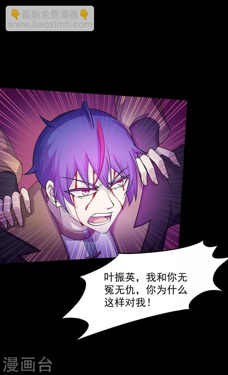 第18话 无资格的嘲笑