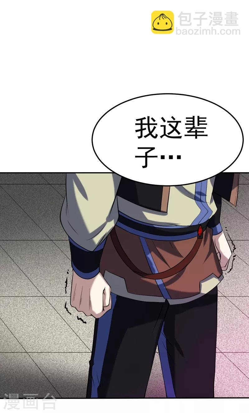 第18话 无资格的嘲笑