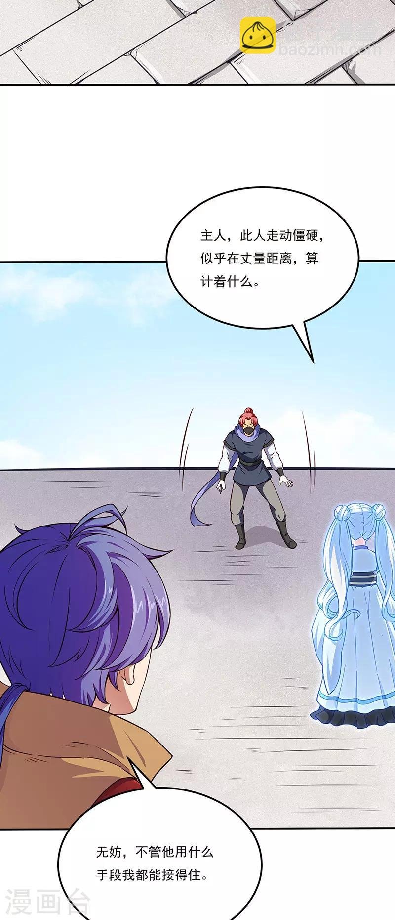 第180话 千刀万剐之仇