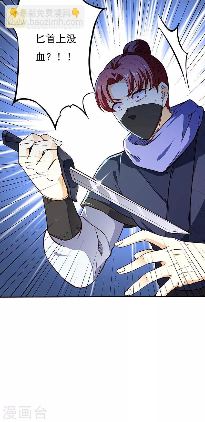 第180话 千刀万剐之仇