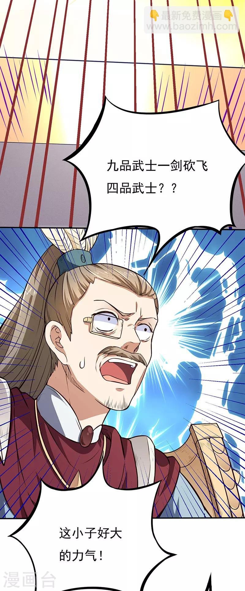 第180话 千刀万剐之仇