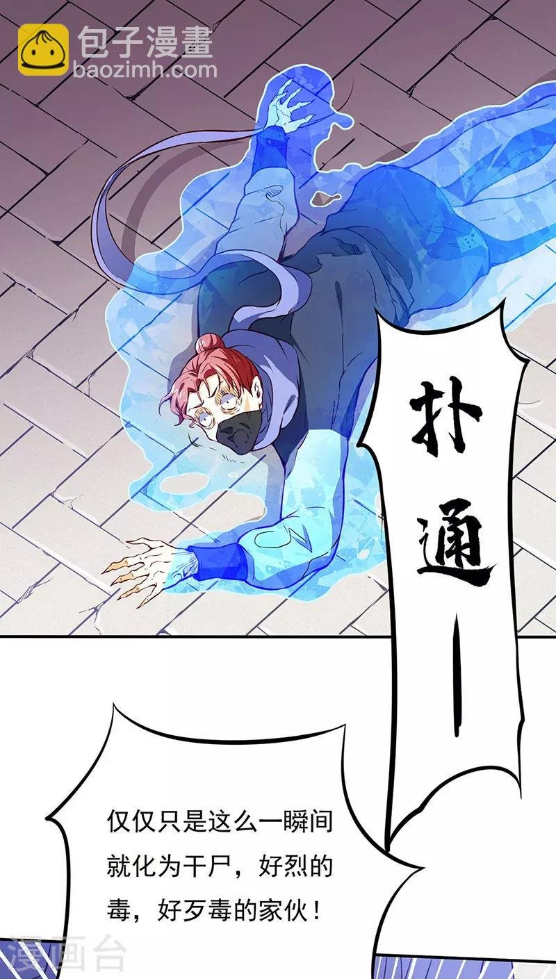 第180话 千刀万剐之仇