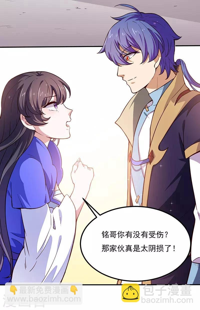 第180话 千刀万剐之仇