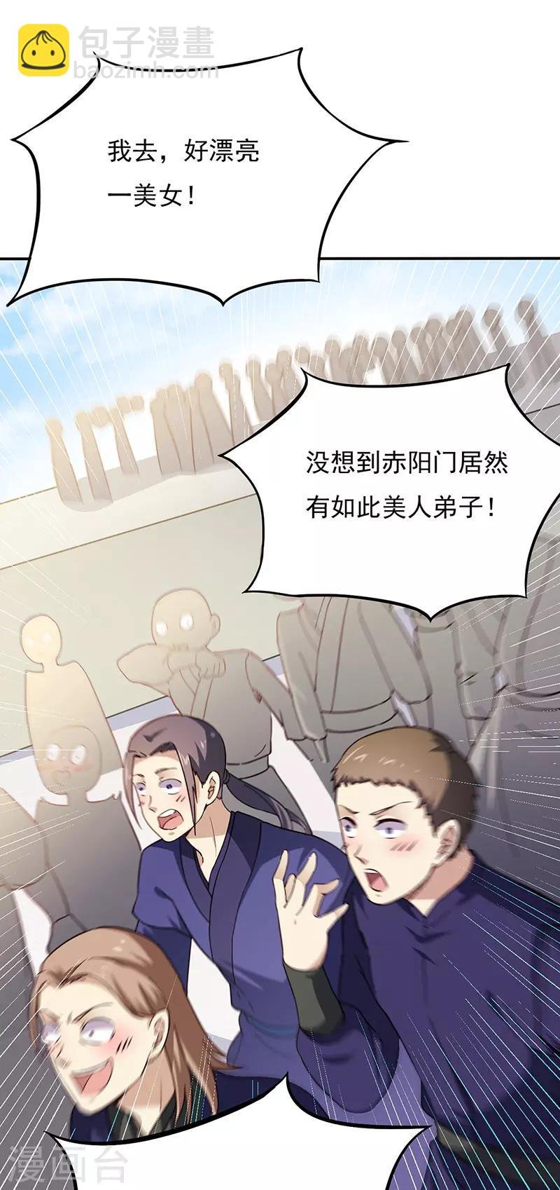 第180话 千刀万剐之仇