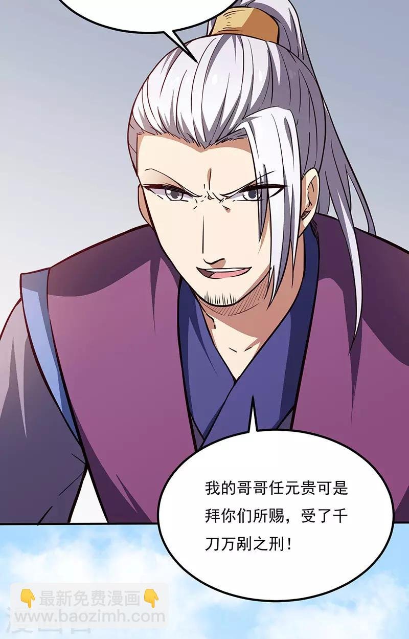 第180话 千刀万剐之仇