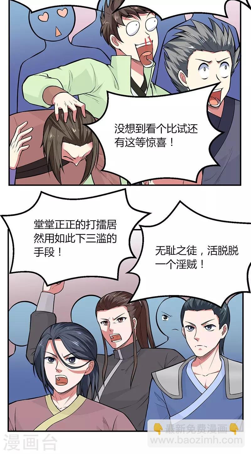 第181话 意外事故
