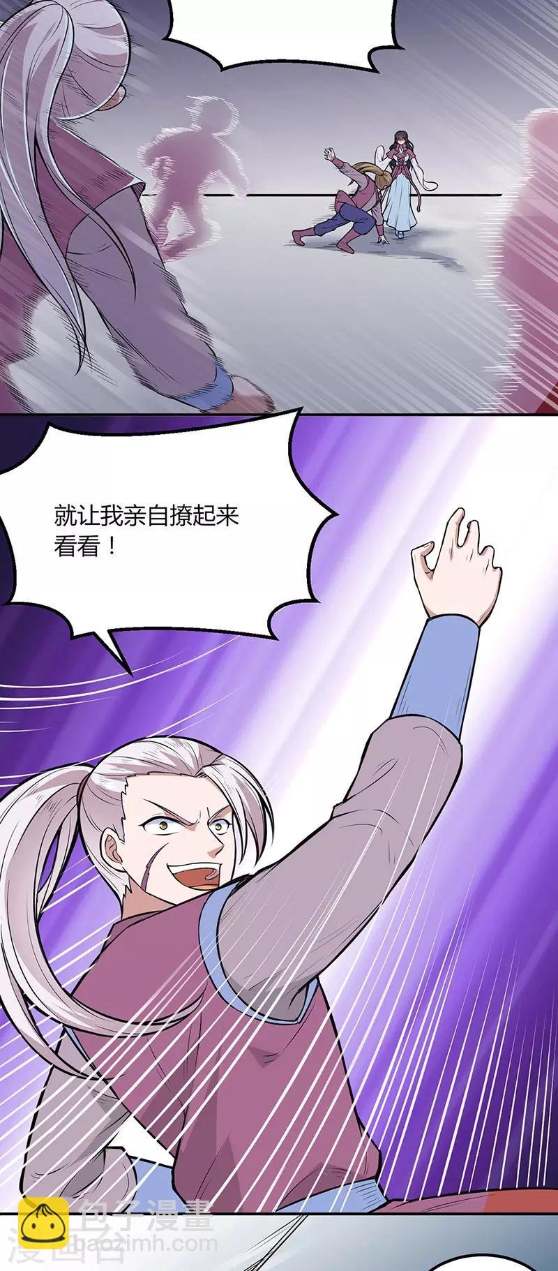 第181话 意外事故