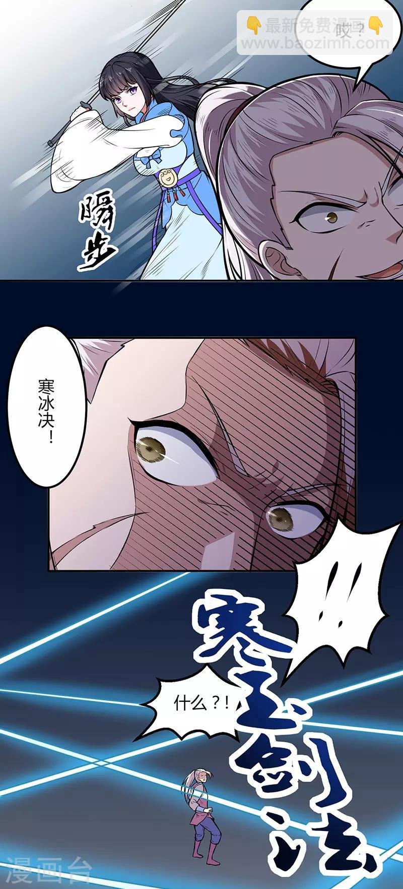 第181话 意外事故