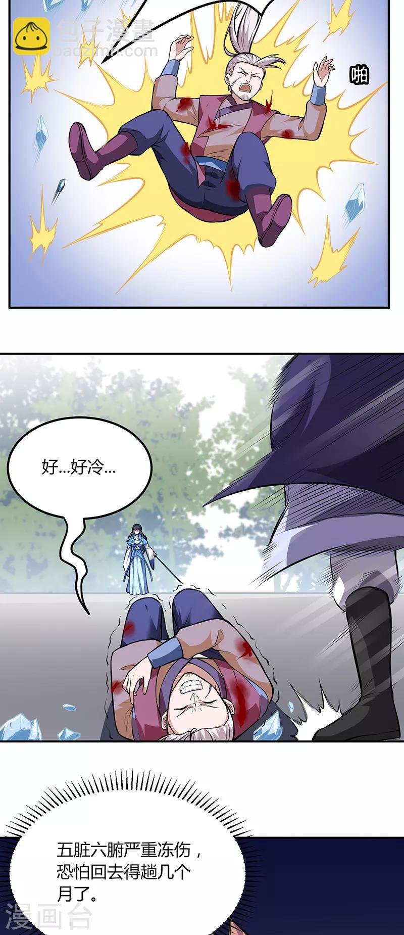 第181话 意外事故