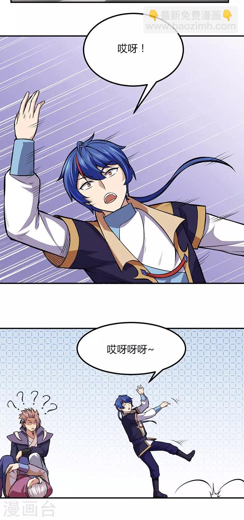 第181话 意外事故