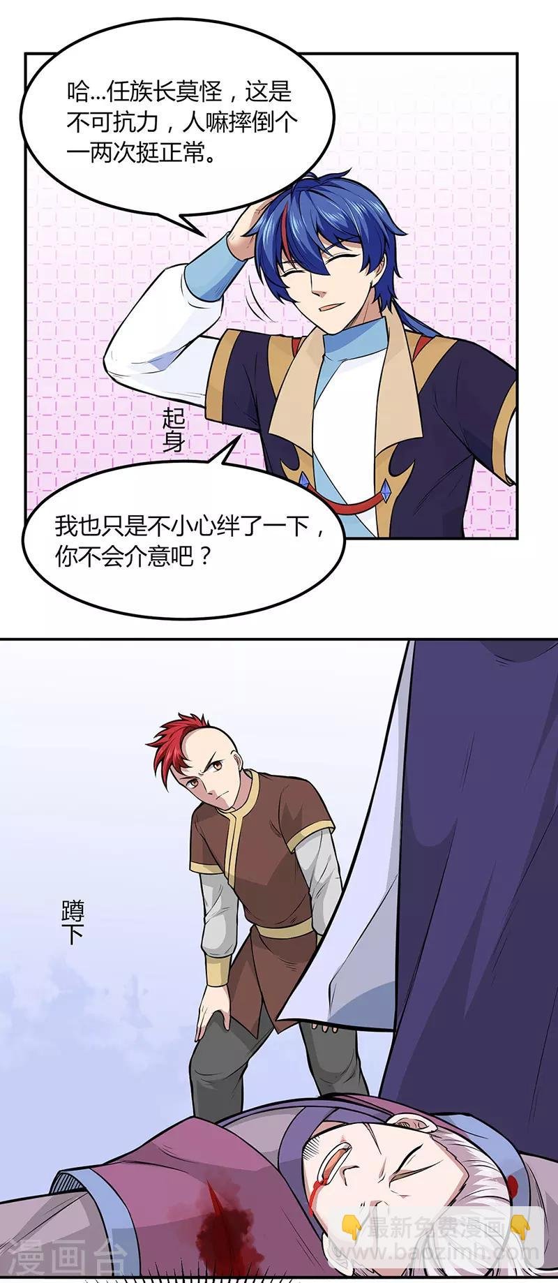 第181话 意外事故
