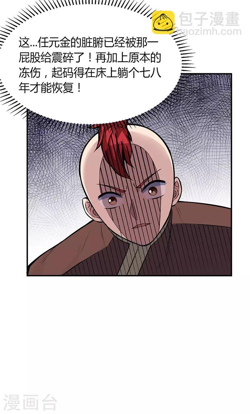第181话 意外事故