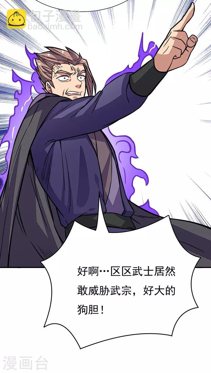 第182话 居然开吃了？！